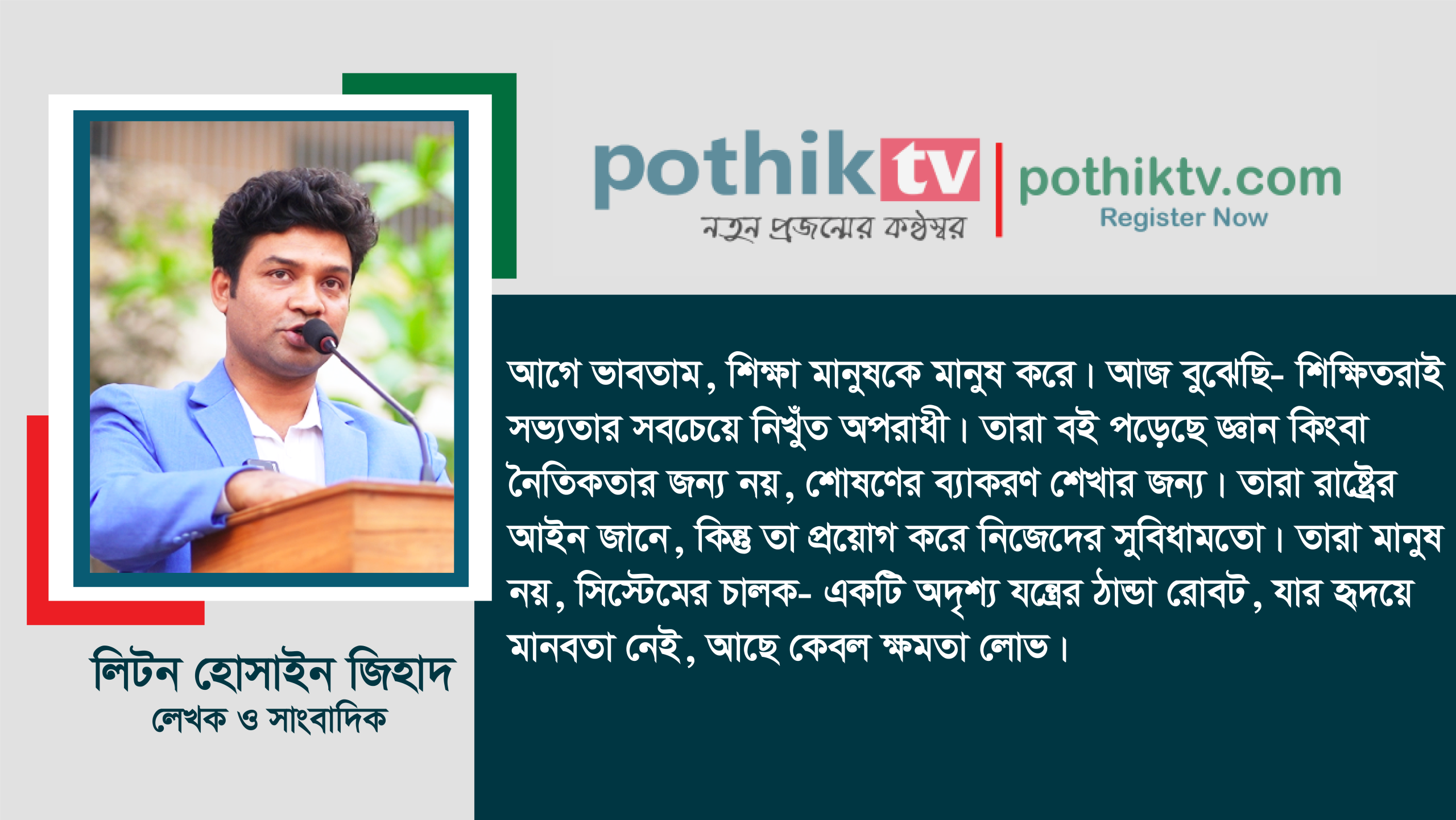 বিজয়নগরে চোরাচালানকৃত ভারতীয় বিড়ি উদ্ধার 69 liton hossain jihad post scaled