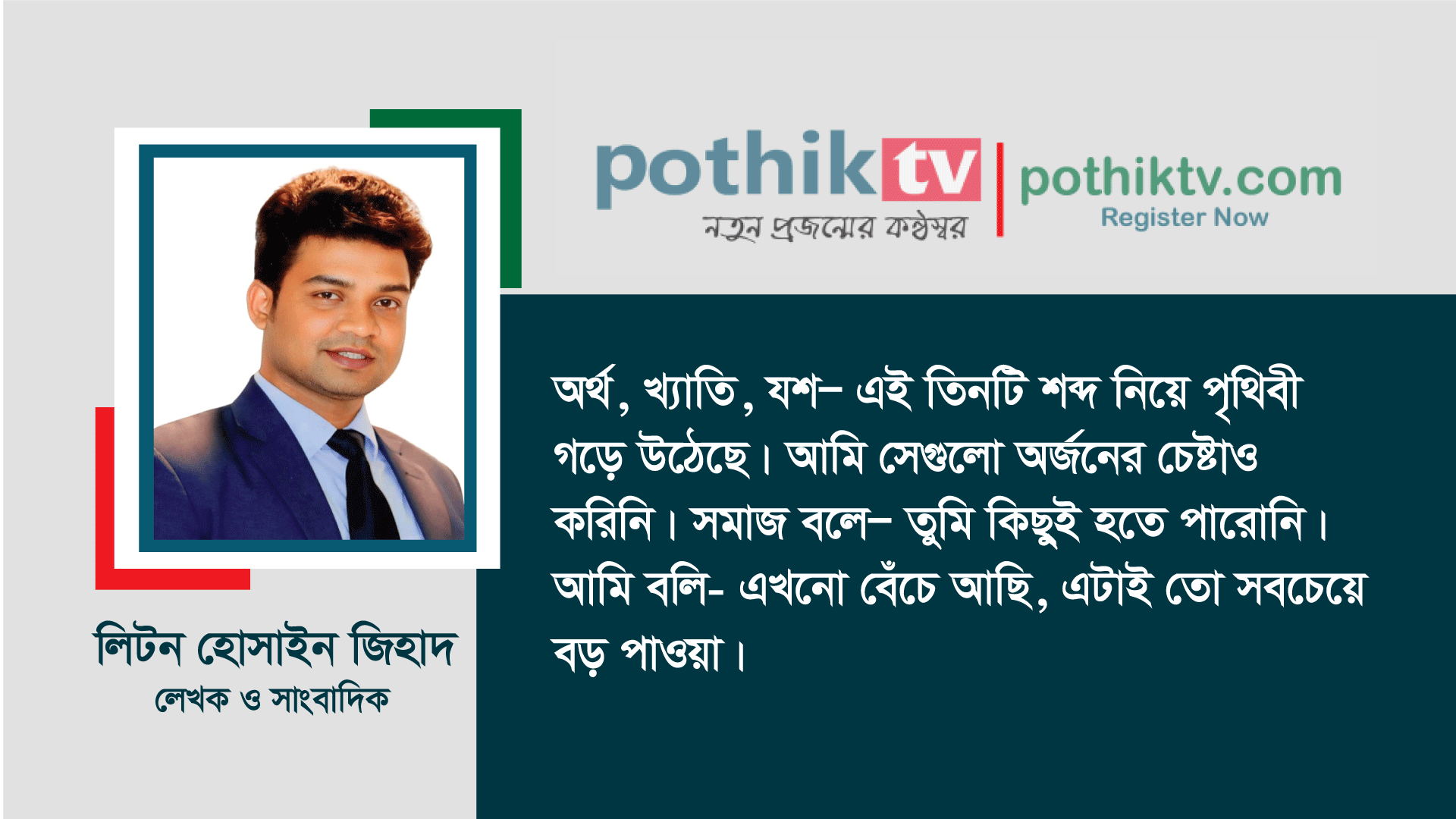 বিজয়নগরে চোরাচালানকৃত ভারতীয় বিড়ি উদ্ধার 70 liton hossain jihad