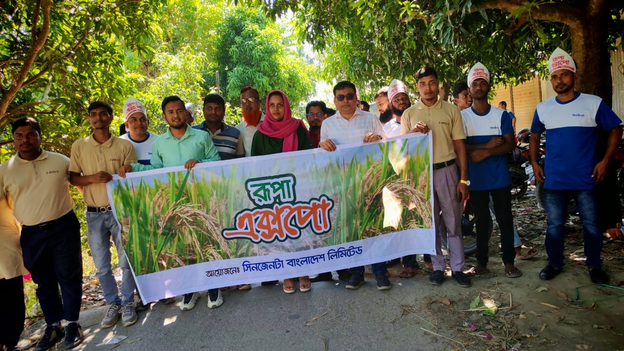 সিনজেনটা বাংলাদেশের উদ্যোগে শিবালয়ে কৃষক সমাবেশ ও ক্রীড়া প্রতিযোগিতা 1 সিনজেনটা