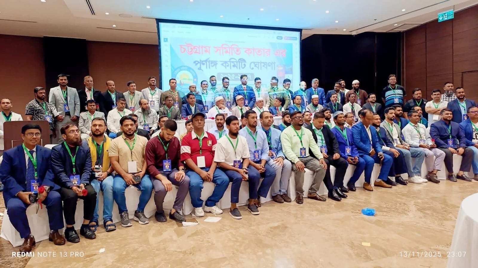 চট্টগ্রাম সমিতি কাতারের
