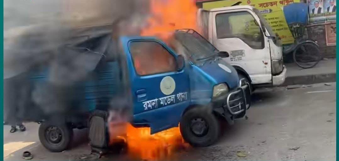 রমনা থানার সামনে পুলিশের গাড়িতে