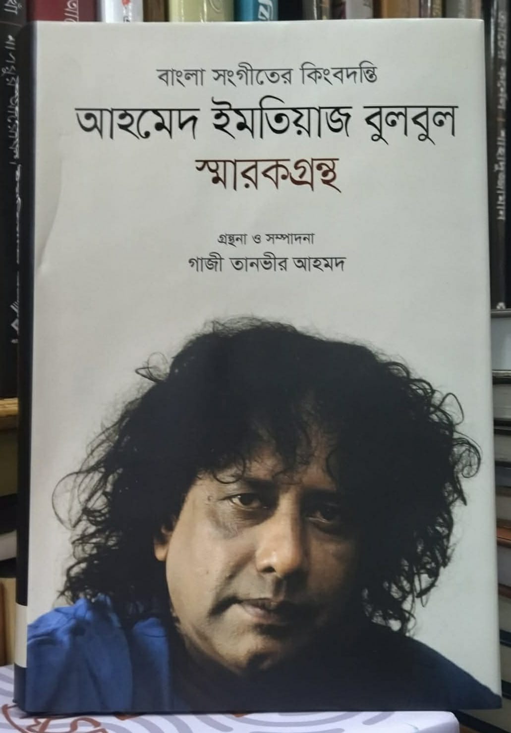 ইমতিয়াজ বুলবুল