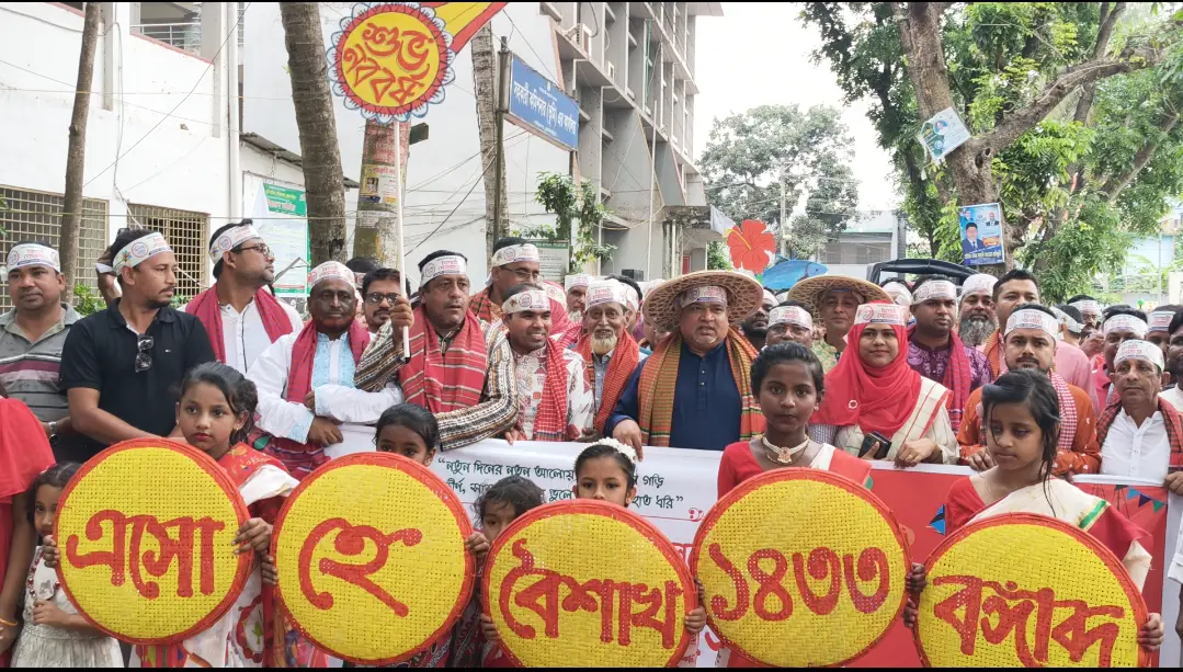 নাসিরনগরে বর্ণাঢ্য আয়োজনে বাংলা নববর্ষ ১৪৩৩ উদযাপন