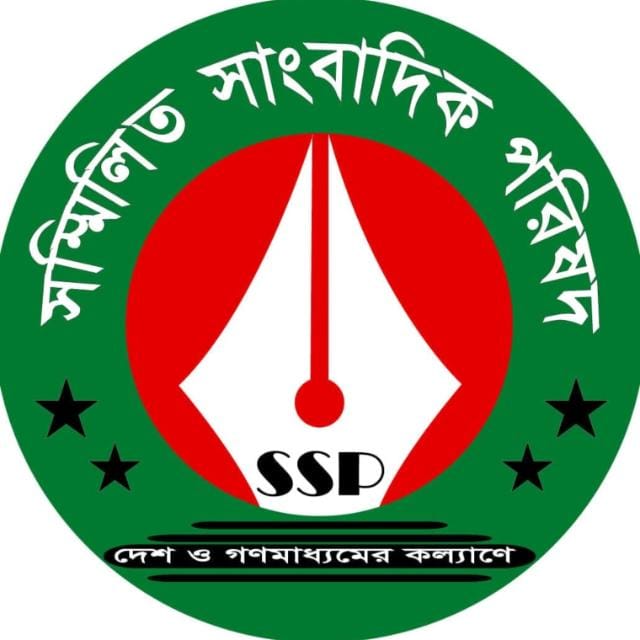 সম্মিলিত সাংবাদিক পরিষদ এসএসপি এর কেন্দ্রীয় কার্যনির্বাহী কমিটির নির্বাচন তফসিল ঘোষণা