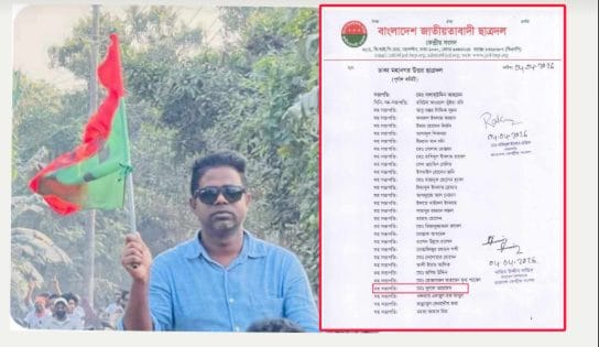 বিএনপি