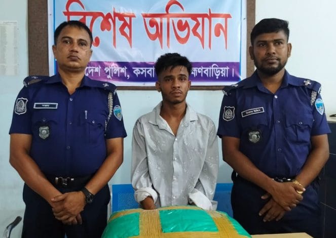 কসবায় ৯ কেজি গাঁজাসহ মাদক কারবারি গ্রেপ্তার