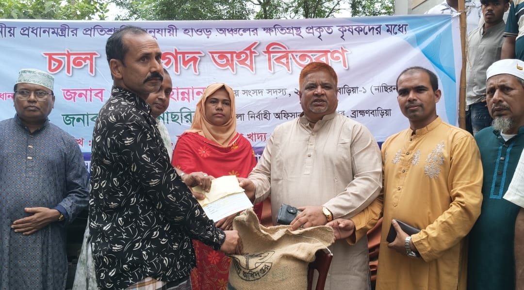নাসিরনগরে বন্যায় ক্ষতিগ্রস্ত কৃষকদের মাঝে চাল ও নগদ অর্থ বিতরণ।