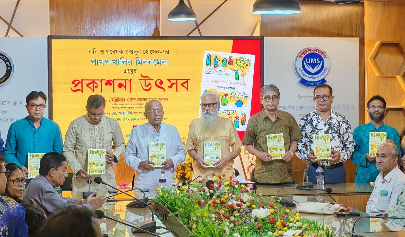 প্রকাশনা উৎসব ৪