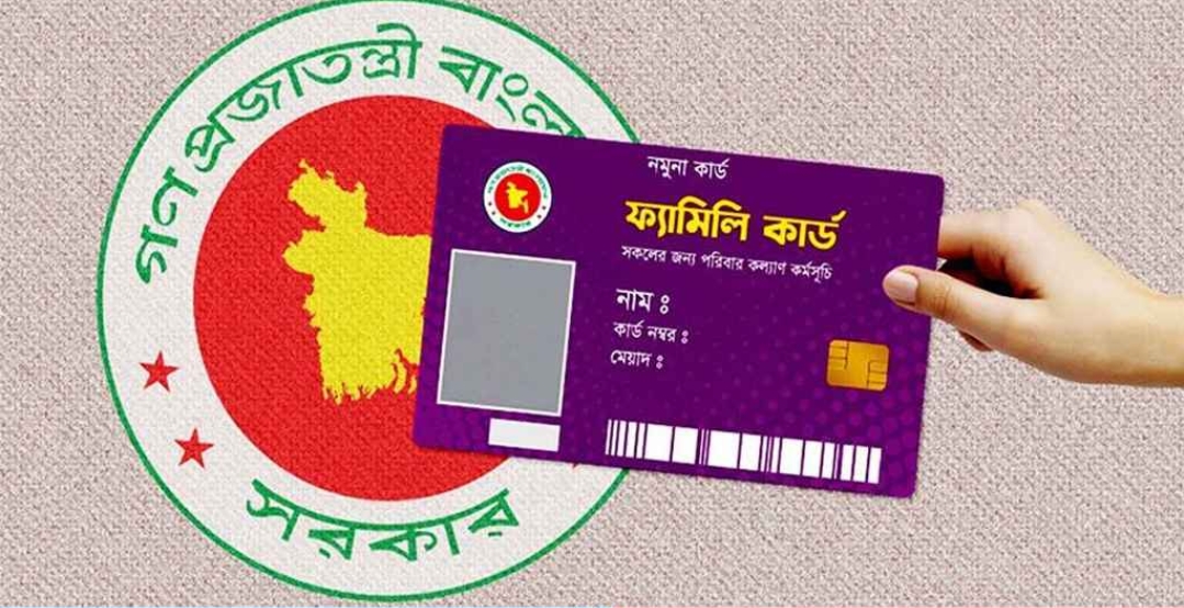 নাসিরনগরে ফ্যামিলি কার্ড শুমারির তালিকায় নিষিদ্ধ ছাত্রলীগ নেতা