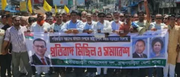 পরিকল্পিত সন্ত্রাসের প্রতিবাদে ব্রাহ্মণবাড়িয়ায় স্বেচ্ছাসেবক দলের বিক্ষোভ