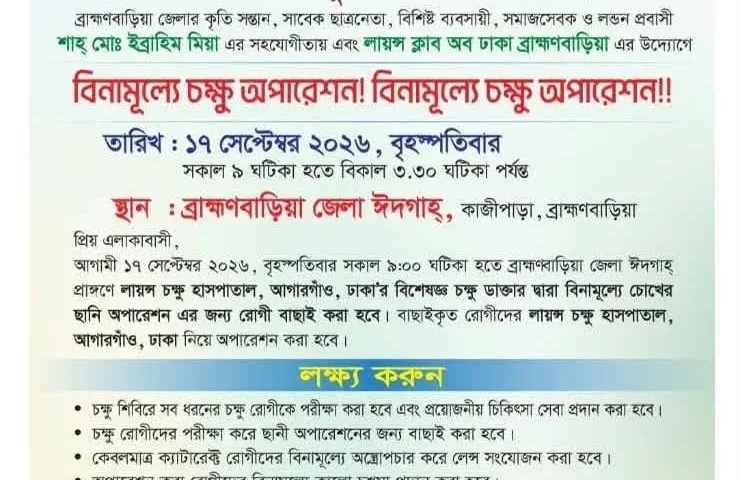 WhatsApp Image 2026-09-14 at 03.30.55