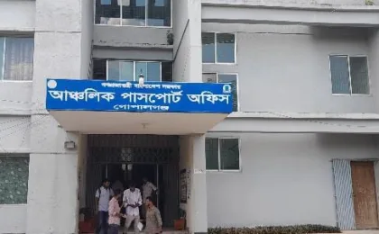 গোপালগঞ্জ পাসপোর্ট অফিসে দুর্নীতির মহোৎসব: জিম্মি সেবাগ্রহীতারা, নেপথ্যে দালাল-সিন্ডিকেট
