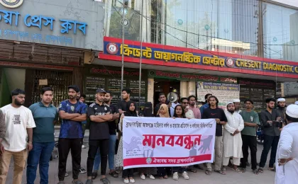 আশুগঞ্জে মাহিদার ধর্ষণ ও হত্যার প্রতিবাদে ব্রাহ্মণবাড়িয়ায় মানববন্ধন