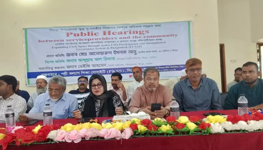 সিংড়ায় ক্ষুদ্র নৃগোষ্ঠী শিশুদের শিক্ষার অধিকার নিয়ে গণশুনানি