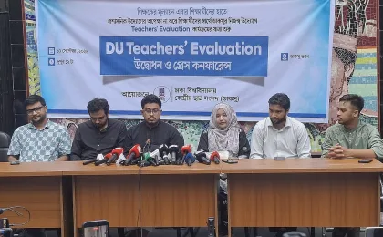 শিক্ষকদের মূল্যায়ন ওয়েবসাইট নিয়ে ঢাকা বিশ্ববিদ্যালয়ের শিক্ষকদের ক্ষোভ