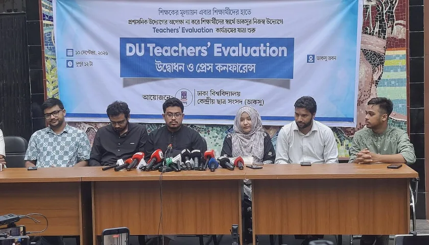 শিক্ষকদের মূল্যায়ন ওয়েবসাইট নিয়ে ঢাকা বিশ্ববিদ্যালয়ের শিক্ষকদের ক্ষোভ