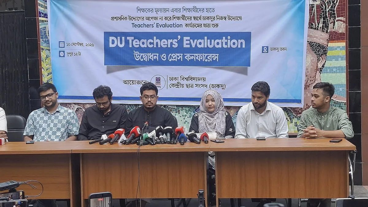 শিক্ষকদের মূল্যায়ন ওয়েবসাইট নিয়ে ঢাকা বিশ্ববিদ্যালয়ের শিক্ষকদের ক্ষোভ