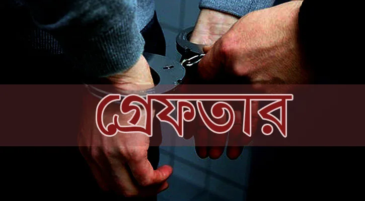 বড় বোন হত্যার অভিযোগ ছোটবোন ও তার প্রেমিক গ্রেফতার