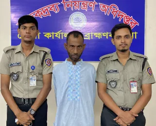 ব্রাহ্মণবাড়িয়ায় ৫০০ গ্রাম গাঁজাসহ ৪৫ বছর বয়সী ব্যক্তি গ্রেপ্তার
