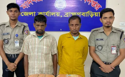 ব্রাহ্মণবাড়িয়ায় ৪ কেজি গাঁজাসহ নেত্রকোণার দুই ব্যক্তি গ্রেপ্তার