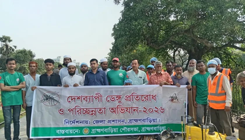 ব্রাহ্মণবাড়িয়া রেলওয়ে স্টেশনে ডেঙ্গু প্রতিরোধ ও পরিচ্ছন্নতা অভিযান অনুষ্ঠিত