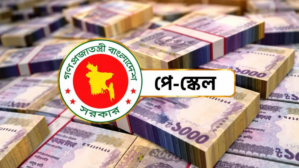 নতুন পে-স্কেলের বেতন দিতে ৫ হাজার কোটি টাকা ঋণ নিচ্ছে সরকার