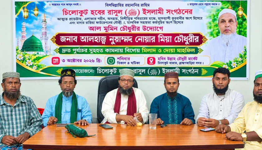 রফিক
