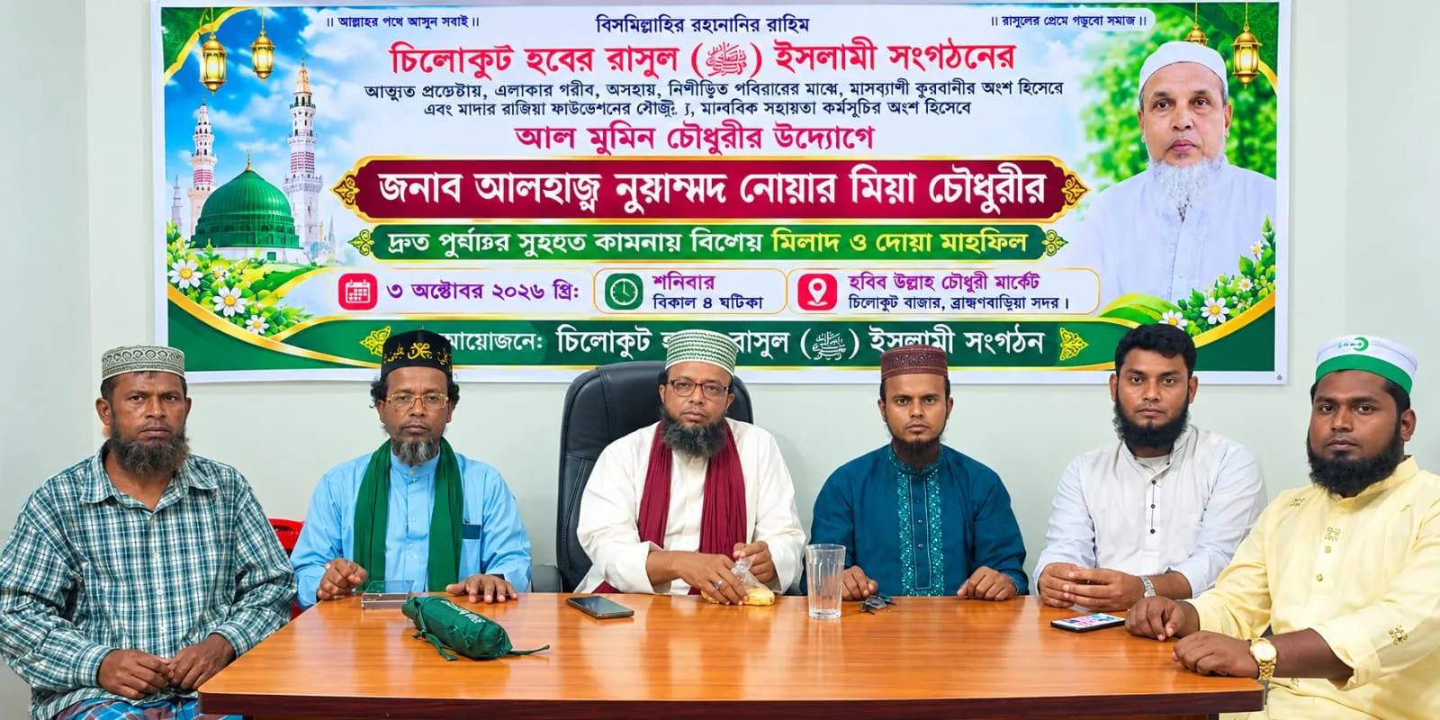 রফিক